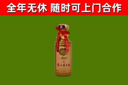 青阳烟酒回收30年茅台酒.jpg