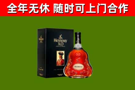 青阳烟酒回收轩尼诗XO.jpg