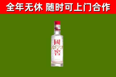 青阳烟酒回收1573酒.jpg
