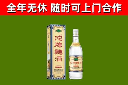青阳烟酒回收80沱牌曲酒2.jpg