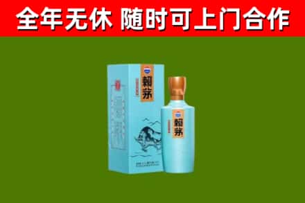 青阳烟酒回收纪念赖茅.jpg