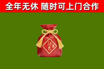 青阳烟酒回收酒鬼酒.jpg