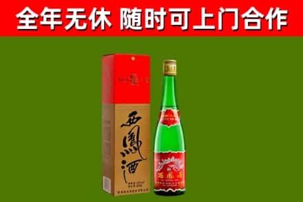 青阳烟酒回收西凤酒绿瓶.jpg