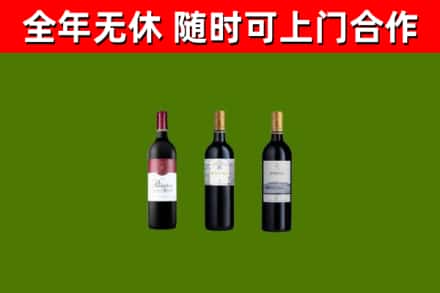 青阳烟酒回收拉菲红酒.jpg