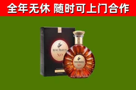 青阳烟酒回收人头马XO洋酒.jpg